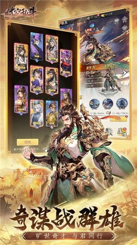 时空乱斗截图3