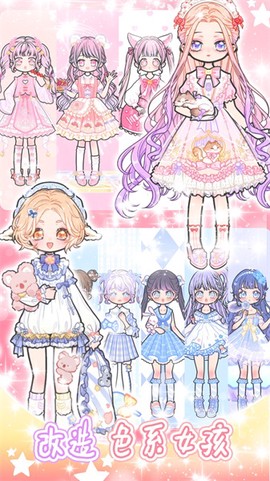 少女学院派换装截图3