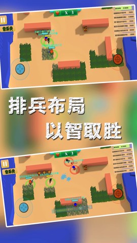 兵团大作战截图3