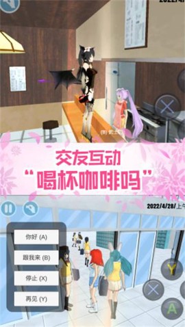 真实校园模拟2截图3