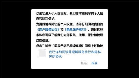 小人国冒险[图4]