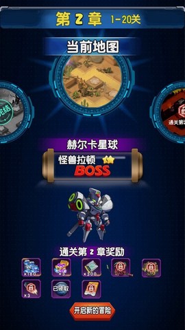 机甲塔防截图1