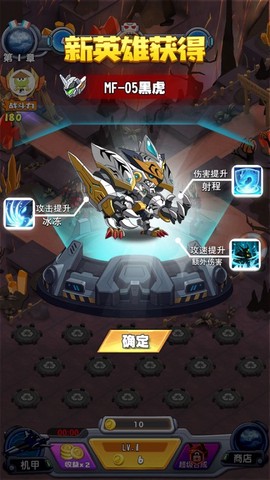 机甲塔防截图3