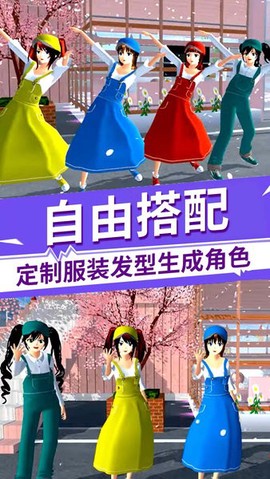 樱花校园百变旋律[图1]