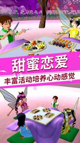 樱花校园百变旋律截图1