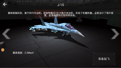 舰载机模拟器[图2]