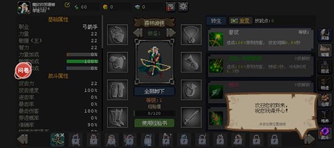 魔法之路截图2