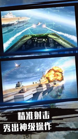 舰载机模拟器截图3