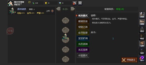 魔法之路截图3