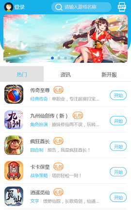 0713游戏盒[图1]