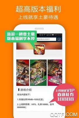 0713游戏盒截图3