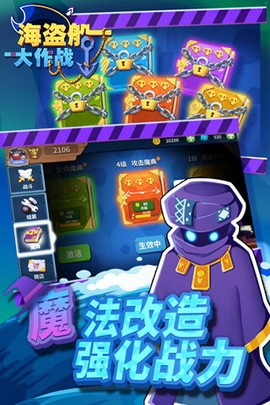 海盗船大作战[图1]