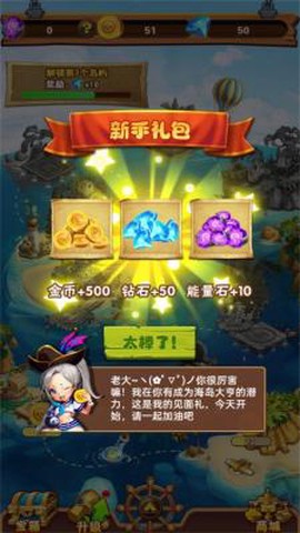 大航海模拟器[图1]
