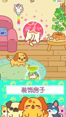 萌宠小家庭截图2