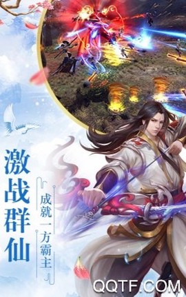 全民仙游记截图3