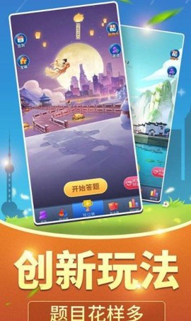 全民来答题[图1]
