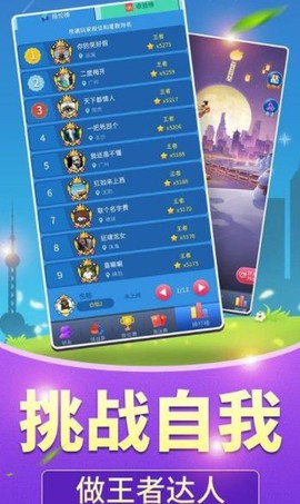 全民来答题[图2]