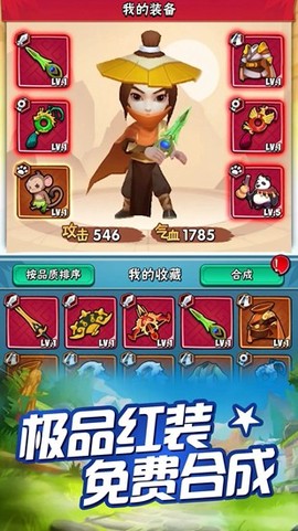 无敌小箭箭[图2]