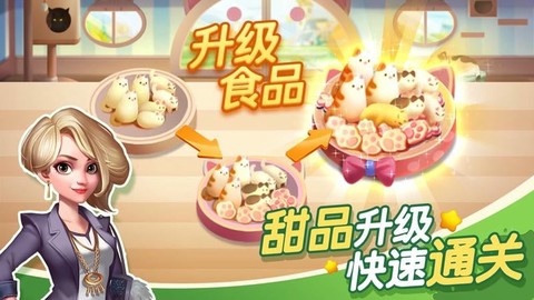 蜜糖世界截图1