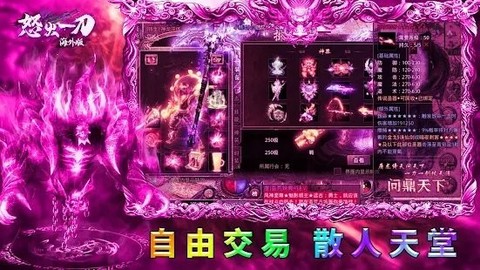 怒火一刀截图2