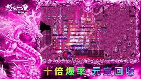 怒火一刀截图3