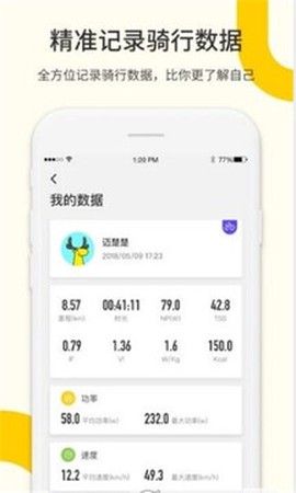 顽鹿运动[图1]
