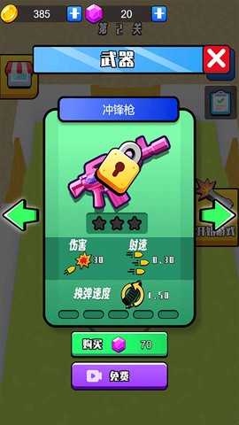 子弹特工队截图2
