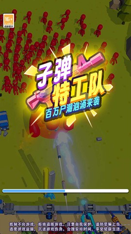 子弹特工队截图3