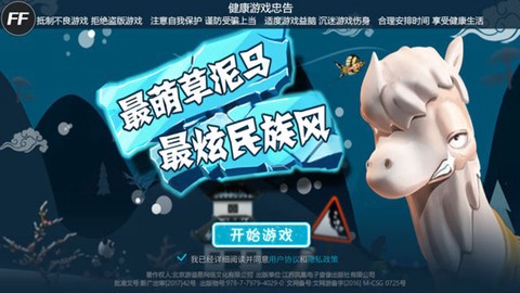 滑雪大冒险截图2