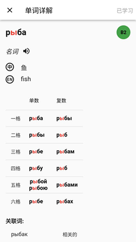 小熊俄语[图1]