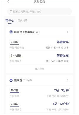 南京公交在线[图1]