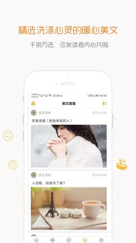 一句话心情语录截图2