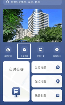 南京公交在线[图3]