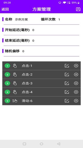 猫爪点击器截图2