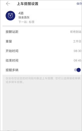 南京公交在线[图6]