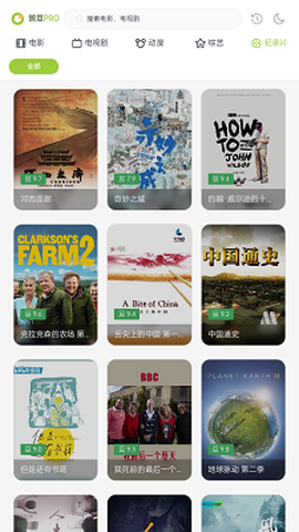两年半社区截图2