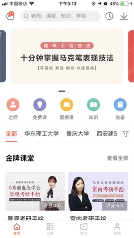 考上研[图1]
