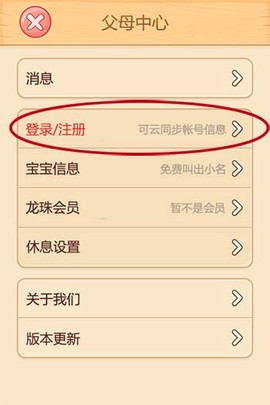 小伴龙[图2]