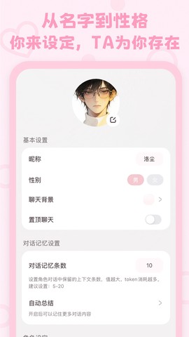 lovemo软件截图1