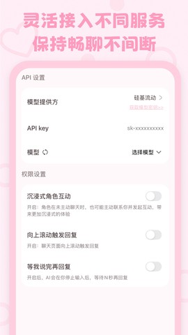 lovemo软件截图2