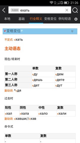 千亿词霸截图3