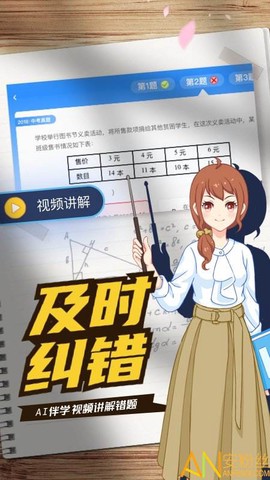 次元二中[图1]
