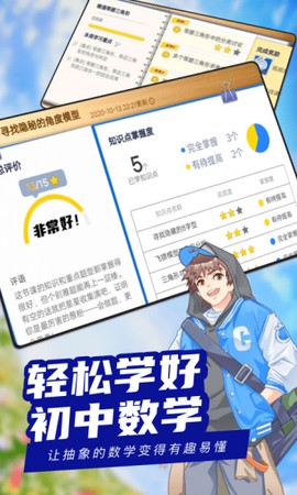 次元二中截图2