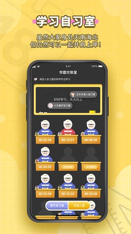 人人功课截图2