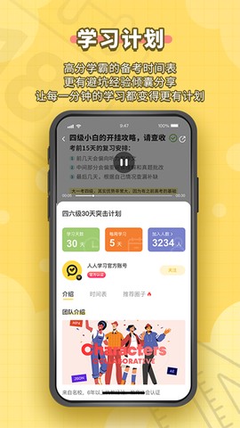 人人功课截图3