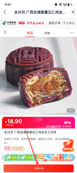 邮生活[图3]