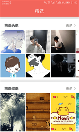 图片大全搜图[图2]