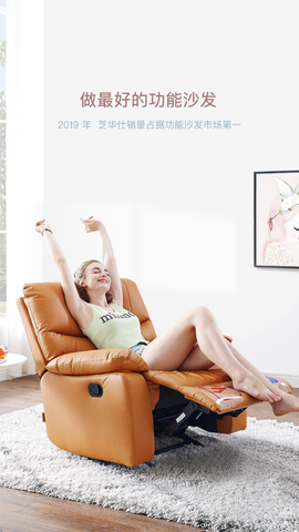 芝华仕5星床垫截图1