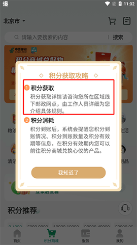 邮生活[图8]