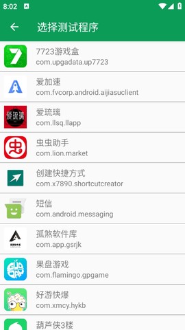 天师弱网13.0截图3